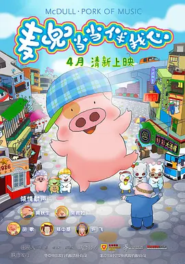 啄木鸟满天星
